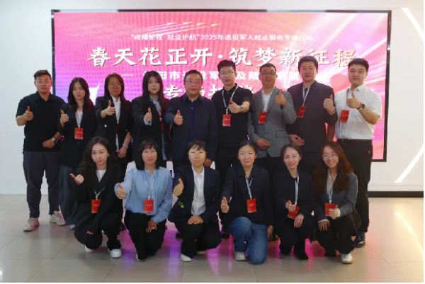 退役軍人招聘會新聞通稿(中智沈陽)814 退役軍人招聘會新聞通稿(中智沈陽)814