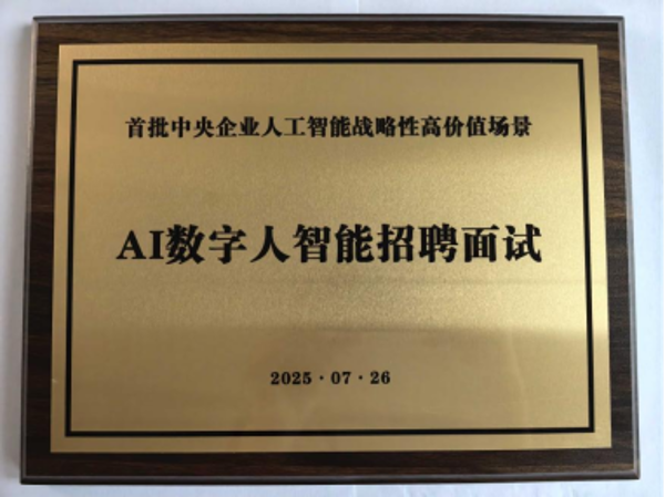 高價值場景宣傳報道20250728v1.3298 高價值場景宣傳報道20250728v1.3298
