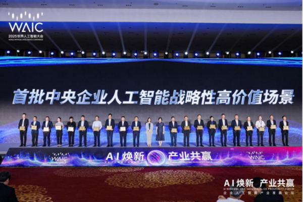 高價值場景宣傳報道20250728v1.3135 高價值場景宣傳報道20250728v1.3135