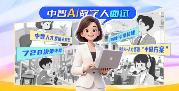 高價值場景宣傳報道20250728v1.3589 高價值場景宣傳報道20250728v1.3589